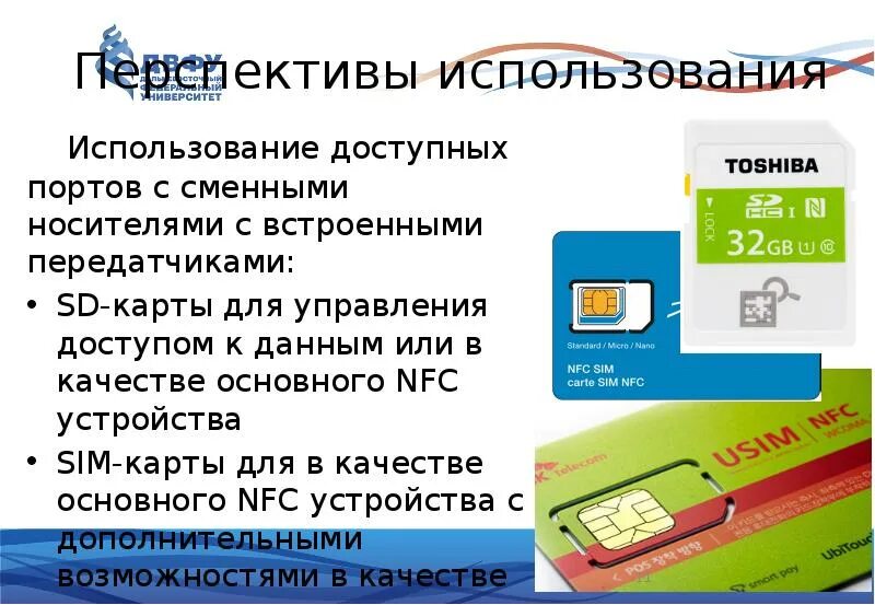 Как платить картой через nfc. Nfc технология. nfc презентация. кто создал технологию nfc. хранение данных nfc.