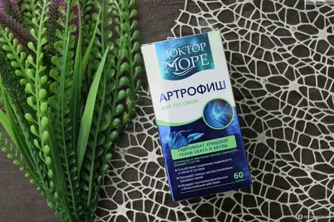 Капсулы артрофиш отзывы
