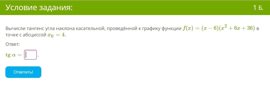 Оцените a b