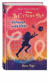 Произведения про игры