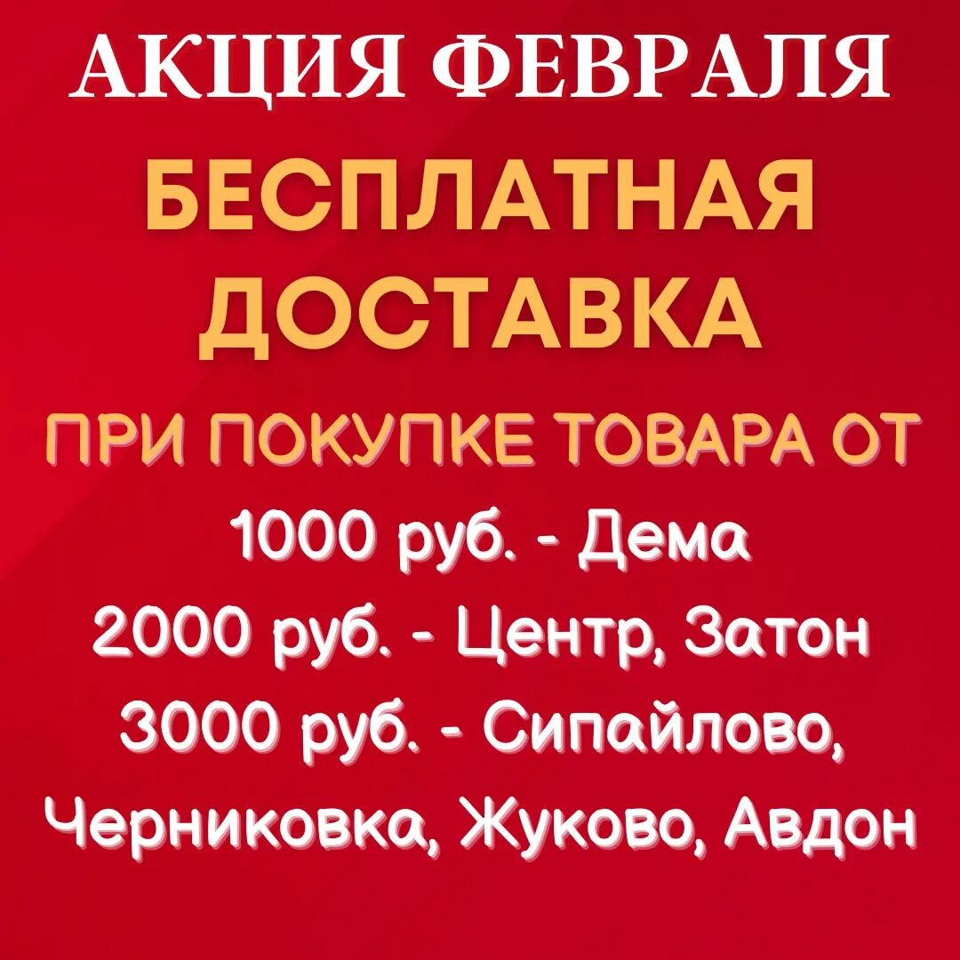 Свежие вакансии в деме. Работа Уфа Дема. Магазин автозапчасти Дема.