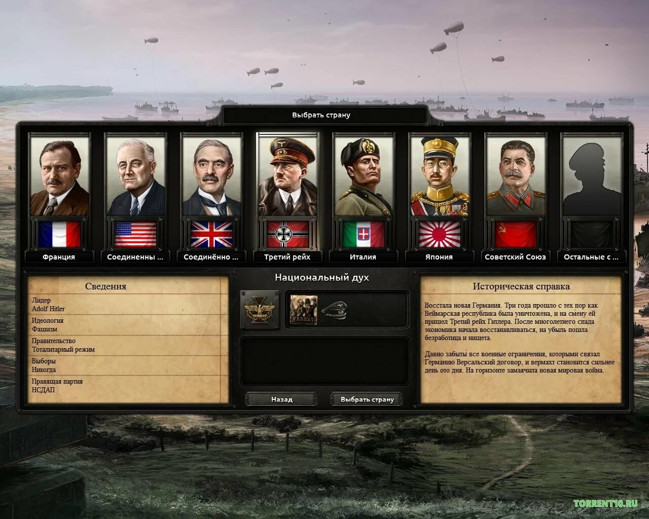 Hearts of Iron 4. Хёрт оф Ирон 4. Hearts of Iron IV: field Marshal Edition. Игра Hearts of Iron 5. Включи hearts of iron 4