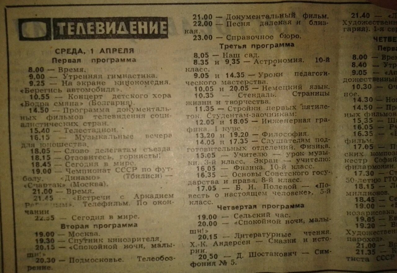 Программка сколько