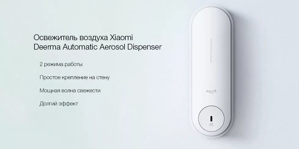 Xiaomi освежитель воздуха. Deerma сменные баллоны Deerma Automatic Aerosol Dispenser dem-px830, 3 шт. Сменные баллоны для освежителя воздуха Deerma dem-px830. Deerma сменные баллоны Deerma Automatic Aerosol Dispenser. Xiaomi сменные баллоны Deerma Automatic Aerosol Dispenser dem-px830, 3 шт.