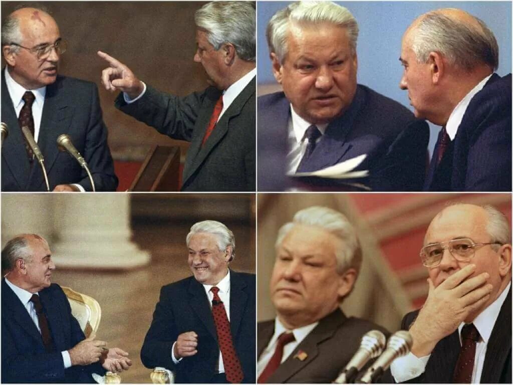 Горбачев и Ельцин. Развал СССР И Ельцин и Горбачев. Горбачев и Ельцин вместе.