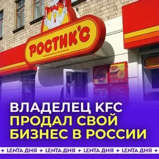 Kfc ростикс переименовали