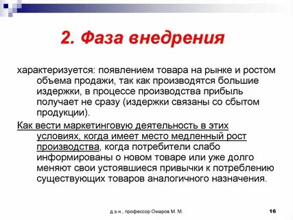 Внедрение это какой этап