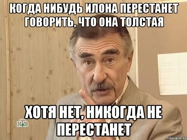 Фразы каневского. Но это уже совсем другая история.