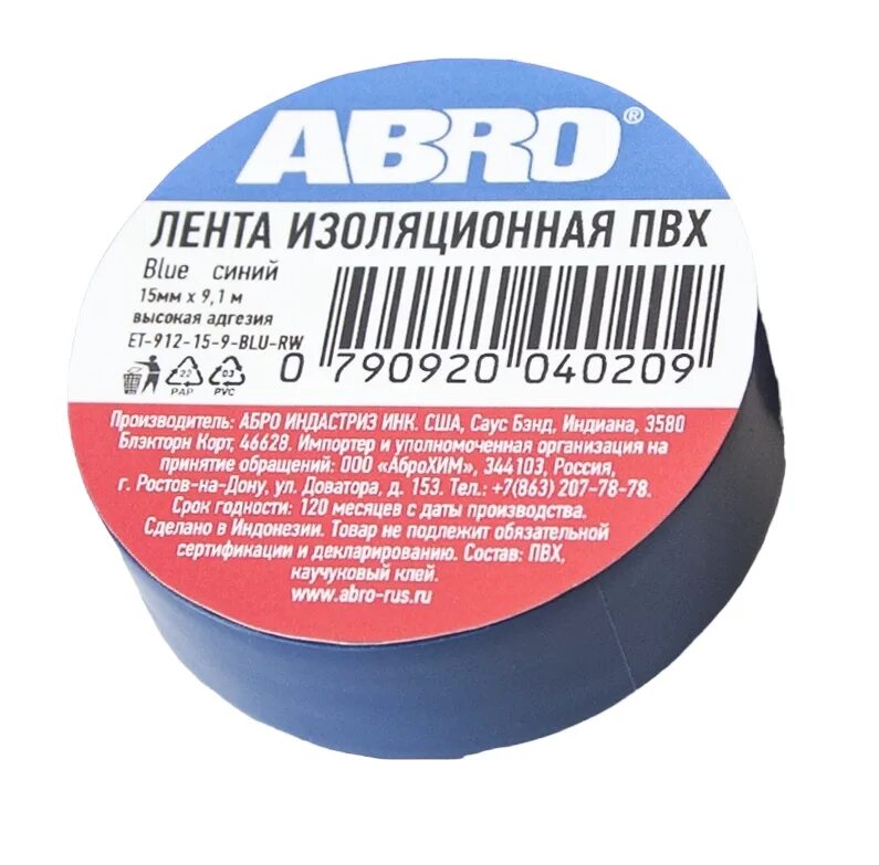 Болт с фиксатором. Изолента абро артикул. Винт м5х35-12. Abro изолента et-914b. Et-912-15-10-blk-re.