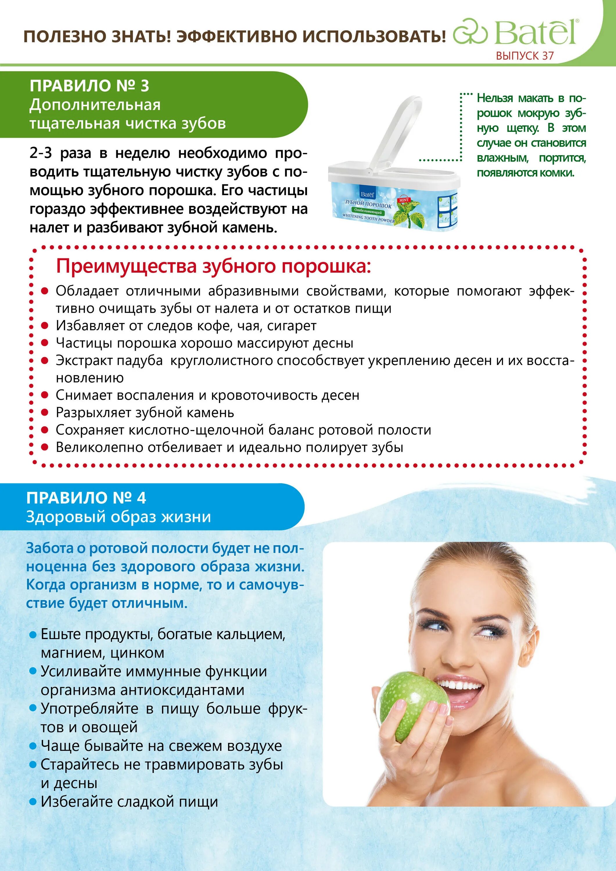 Ополаскиватель для укрепления дёсен. Маз для укрепление десен. Таблетки для укрепления десен и зубов. Чем укрепить десна чтобы не шатались зубы. Чем укрепить десна чтобы не шатались зубы.