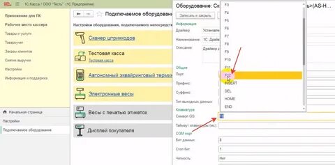 Подключение и настройка сканера