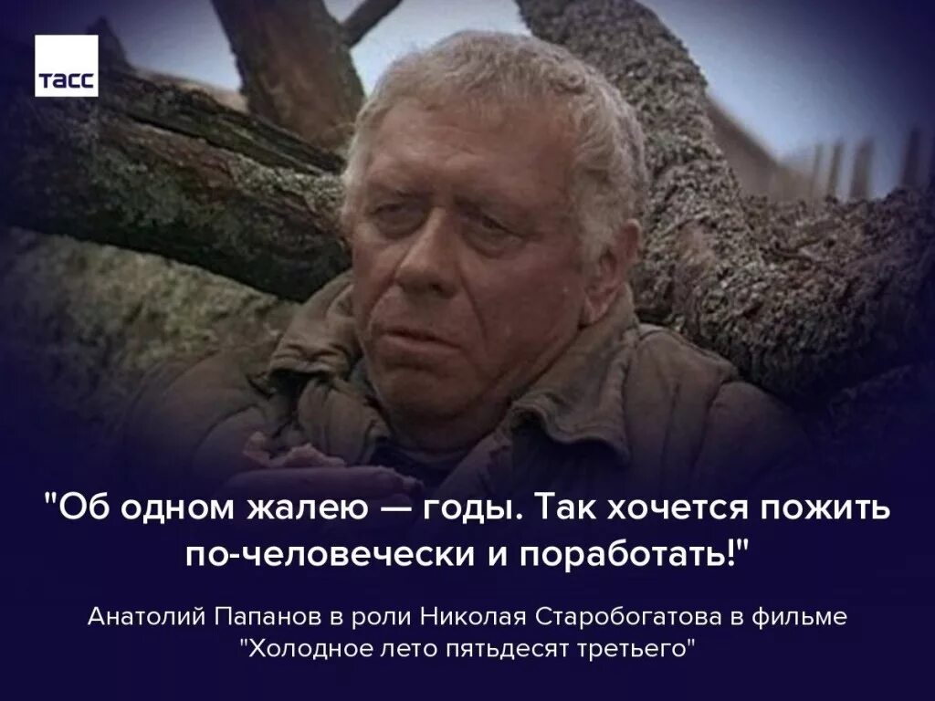 Папанов холодное лето 1953. Последняя роль папанова. Последняя роль папанова. Последняя роль папанова. Последняя роль папанова.