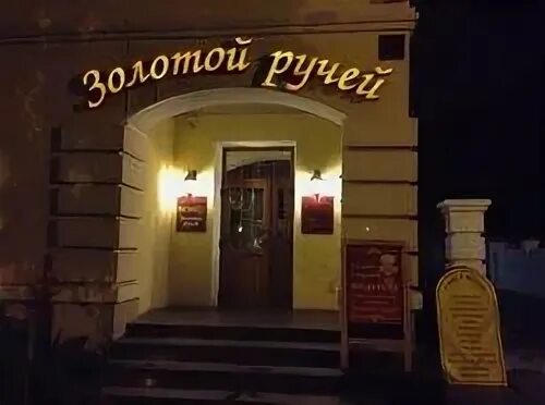 Золотой ручей суздаль принимает гостей не проживающих