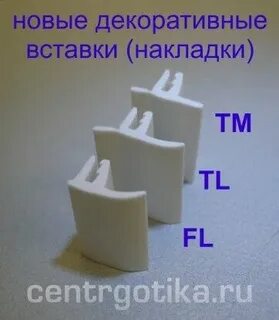 Вставка фл