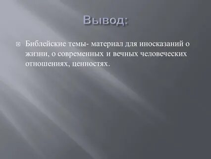 Таким образом несмотря на