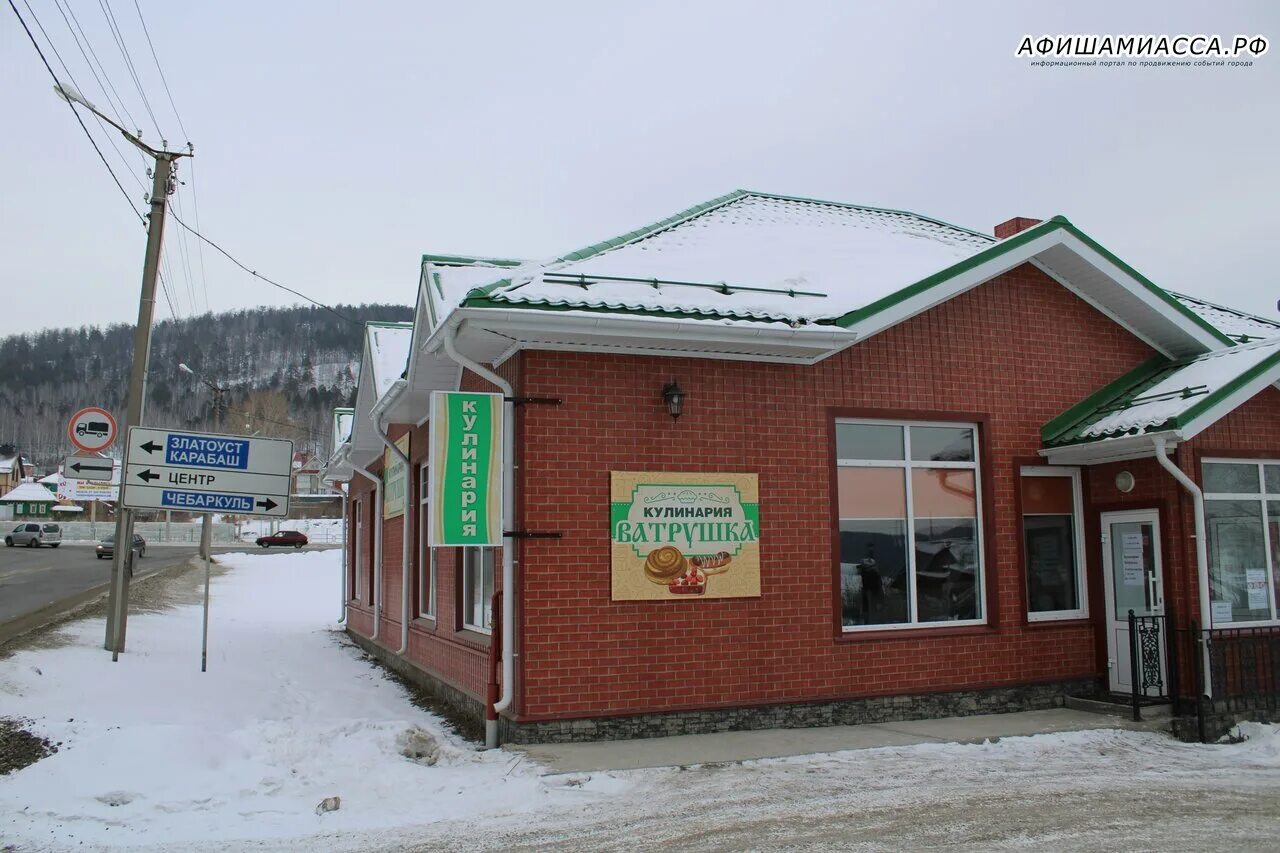 кафе велес тайшет. кафе велес миасс. город миасс кафе велес. кафе велес омск. кафе велес 116 км.