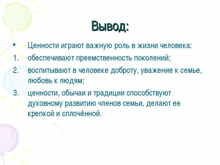 We already eat Человек завтракает