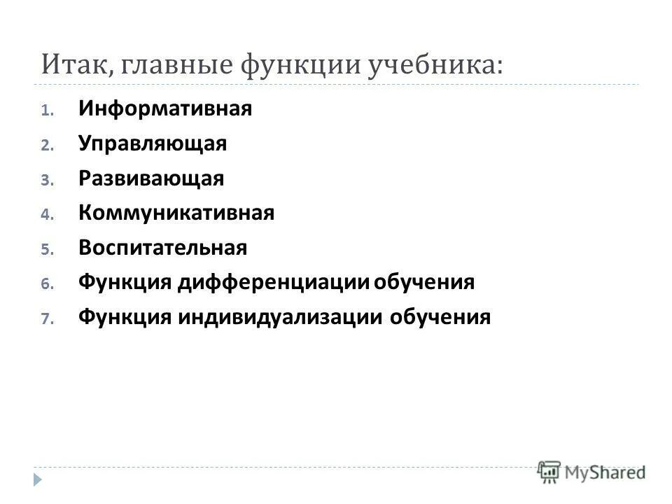 Функции педагогической профессии. Функции маркетолога. Основные функции педагогической профессии. Основные функции профессии. Основные функции профессии.