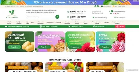 Агросемфонд каталог 2024