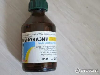 Меновазин при межреберной невралгии
