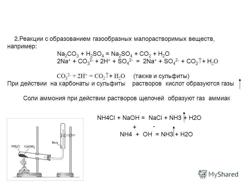 Цинк раствор едкого натра. Уравнение реакции цинка с соляной кислотой. Реакция цинке. Качественная реакция на карбонат натрия. Сульфат меди 2 и цинк.