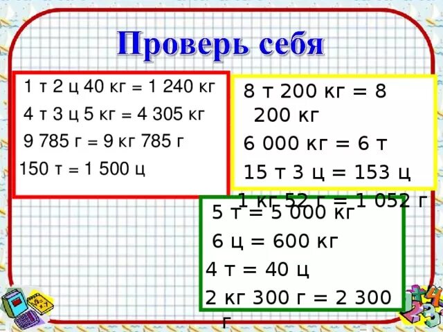 9 кг 4 г