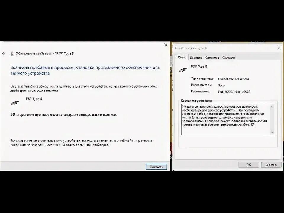 Inf стороннего производителя не содержит информации о подписи. Inf стороннего. Inf производителя не содержит информации