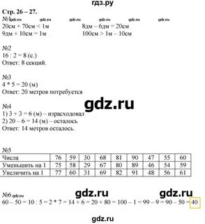 Учебник математики 2 класс перспектива решебник