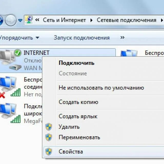 Настроить автоматический интернет