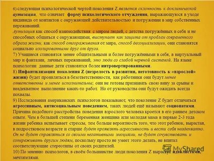 Погружаюсь в детство сочинение