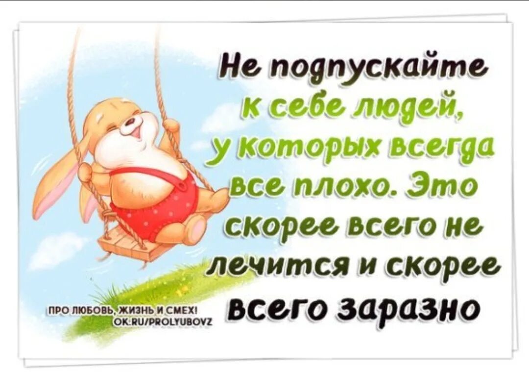 Подпустить отбросить