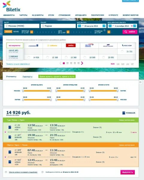 Купить авиабилеты билетикс. Билетикс. Билетикс.ру-авиабилеты. Билетикс Турция. Билетик ру.