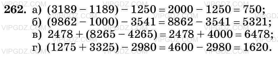 Математика 6 класс учебник номер 262. Математика 5 класс номер 262. Матем 5 класс 2 номер 262. Математика пятый класс номер 262 вторая часть. Математика 5 класс страница 67 номер 262.