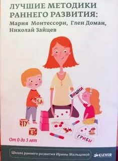 Методики раннего развития детей 3 лет