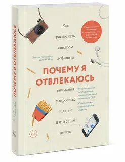 Книга о внимании человека