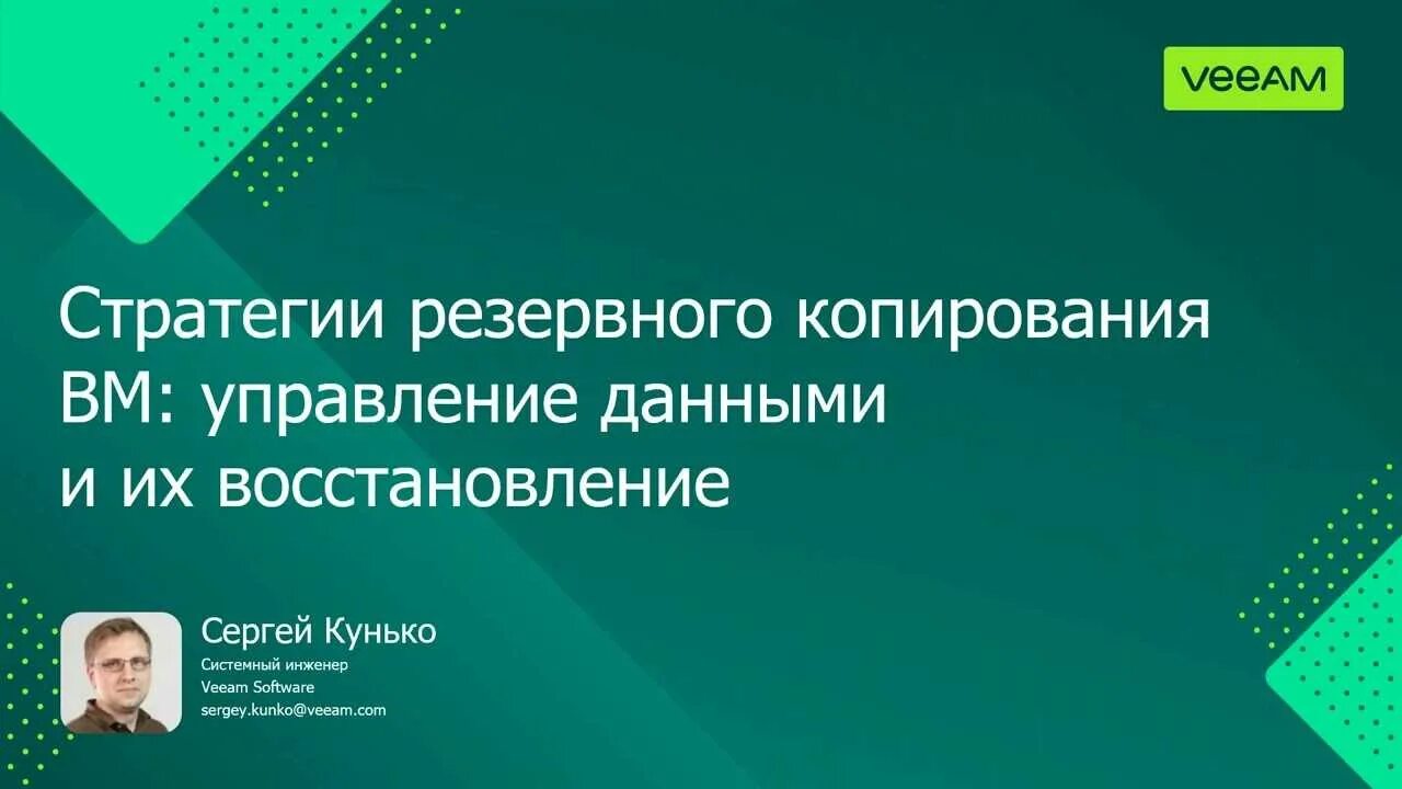 Стратегия защиты данных. Стратегия резервного копирования. стратегии резервного копирования данных.