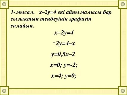 Екі айнымалысы бар теңдеулер жүйесі есептер
