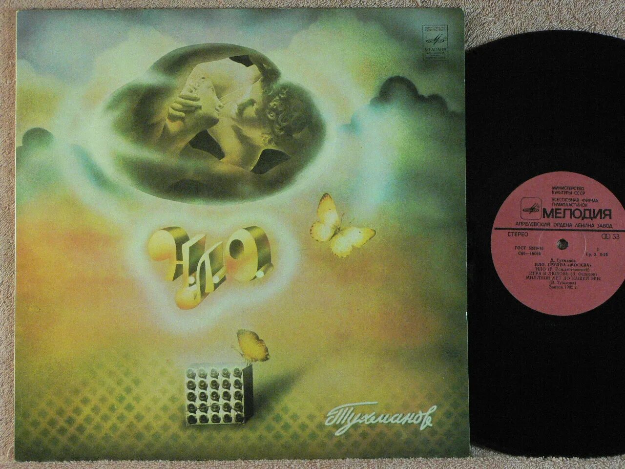 тухманов по волне моей памяти винил. тухманов по волне моей памяти пластинка. тухманов альбомы. тухманов альбомы. тухманов альбомы.