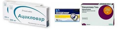 Ацикловир от стоматита во рту у взрослых