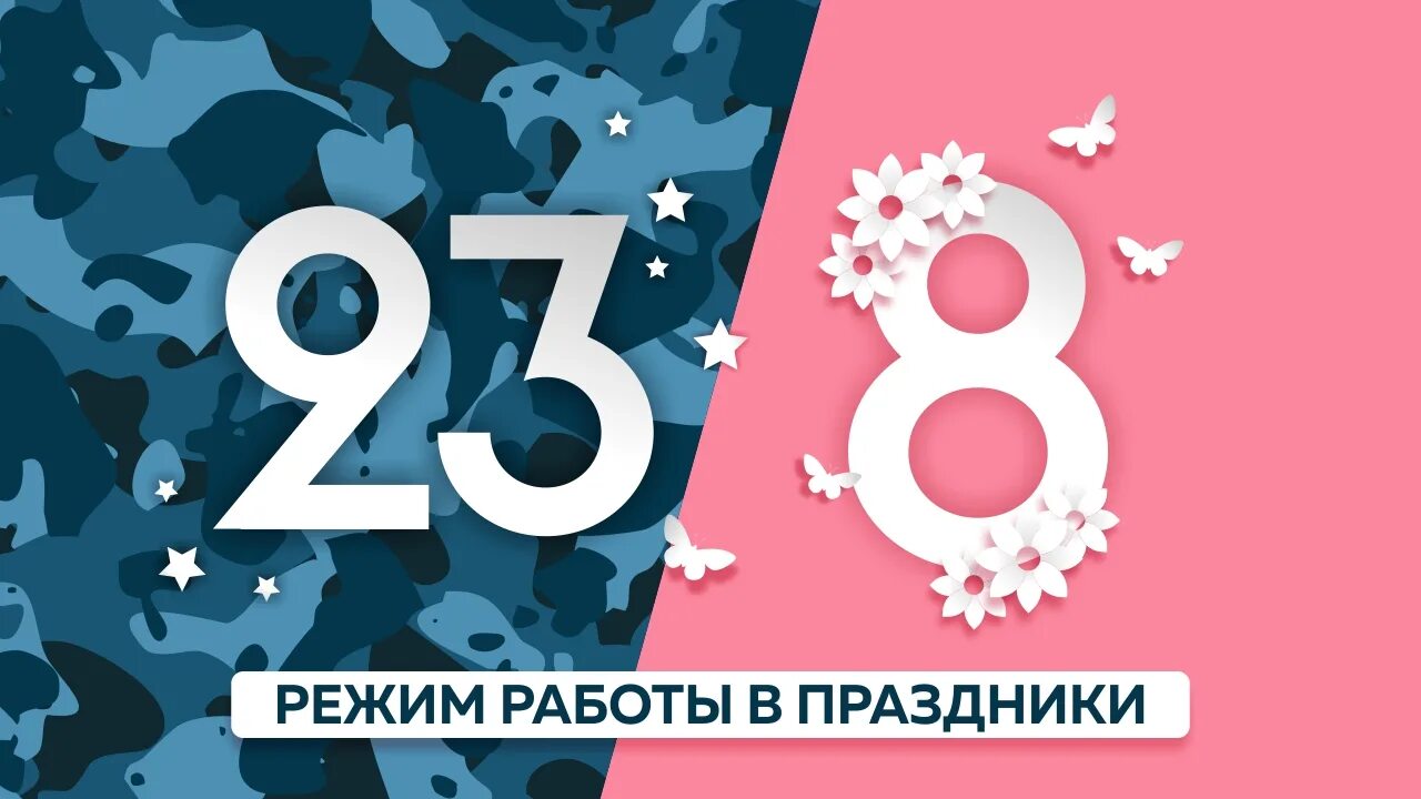 8 февраля выходной