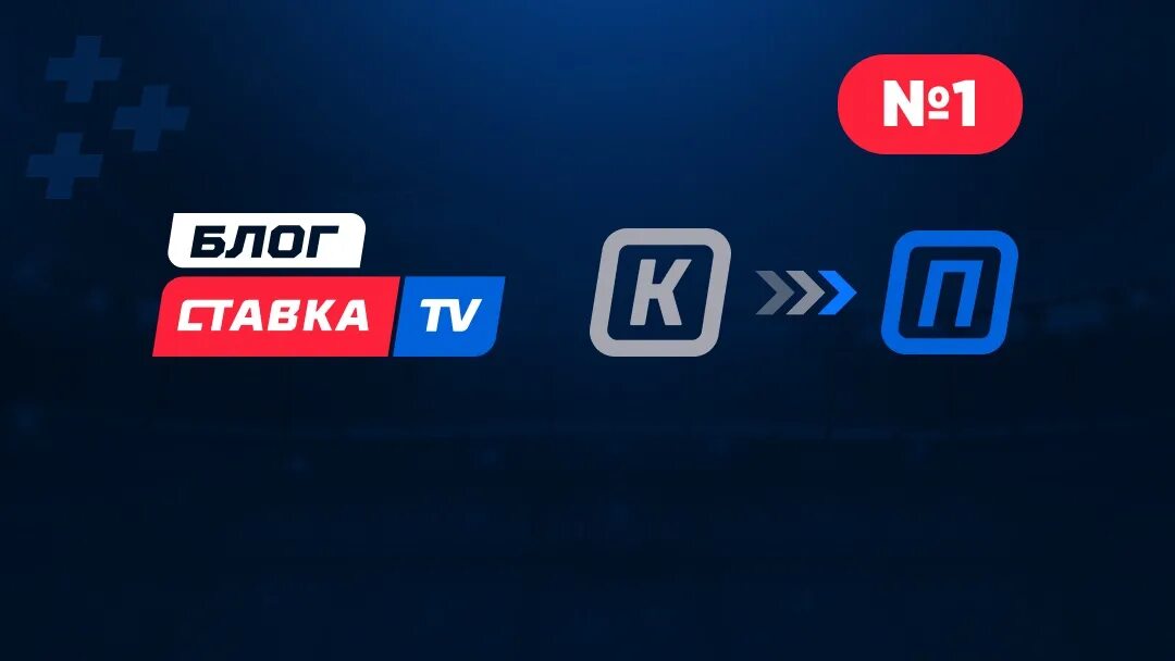 Https stavka tv