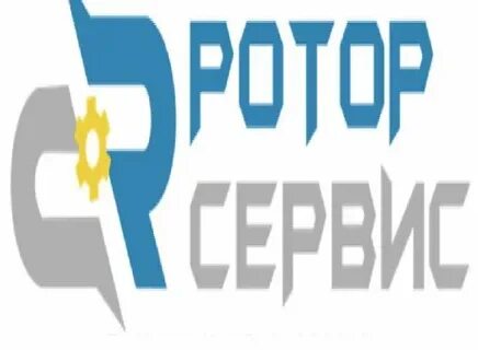 Ротор сервис