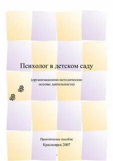 Приложение психолог