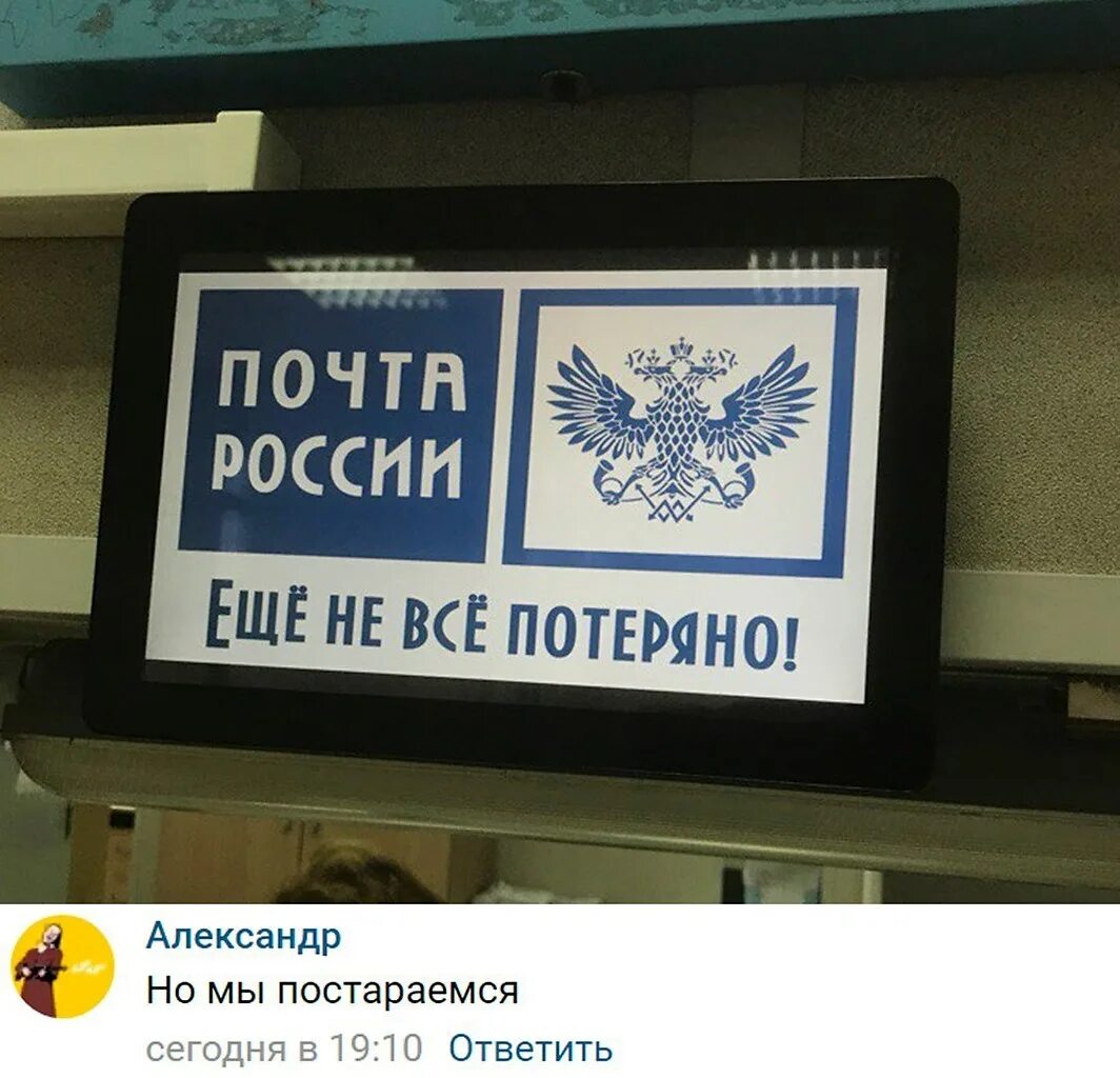 Вот она почта. Тётки на почте. Шутки про почту. Вот она почта. Вот она почта.