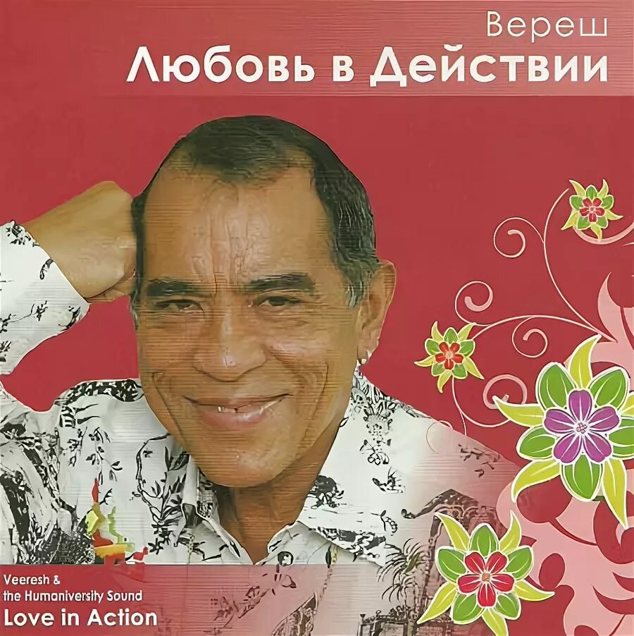 Действие песни слушать. Действие песни слушать. Действие песни слушать. Дурное влияние группа фото. Музыкотерапия.