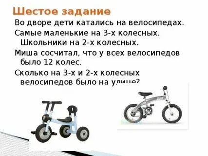 Песня 2 колеса