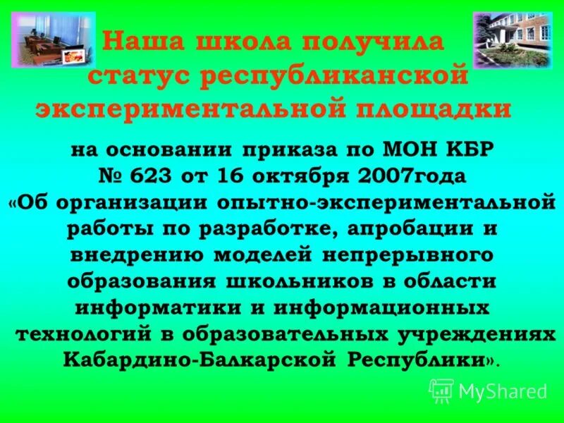 сайт мон кбр аттестация