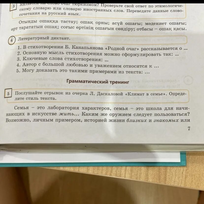 Однажды я потерял чувство времени микротема 1. Определите и запишите микротему 1-го абзаца текста. Определите и запишите микротему 2 го абзаца текста. Определите и запишите микротему 3-го абзаца текста. Определите и запишите микротему.