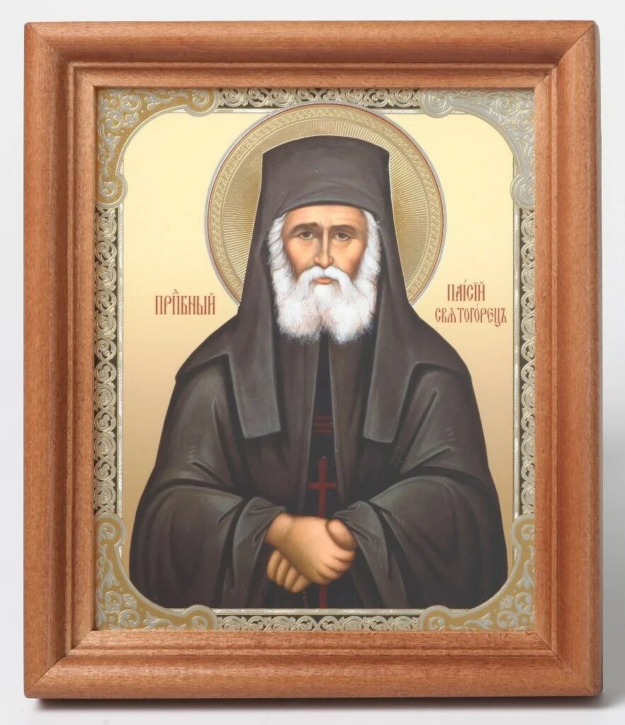 Преподобный старец паисий святогорец. Паисий святогорец. Паисий афонский. Св паисий святогорец икона. Паисий святогорец.