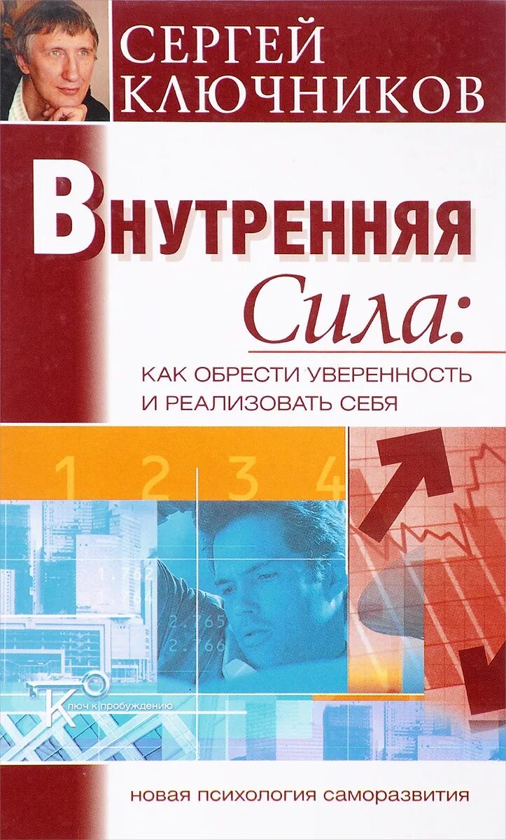 Внутренняя сила книга. Внутренняя сила книги. Кристин нефф самосострадание книга. Внутренняя сила кристин нефф. Внутренняя сила кристин нефф.